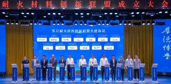 个股配资 武科大携手国内外头部企业共建耐火材料创新联盟