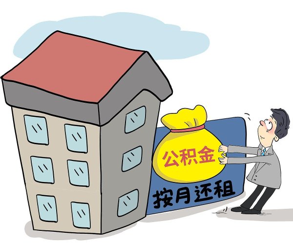 线上股票配资网站 公积金贷款真的能退税吗？手把手教你申报房贷利息抵扣
